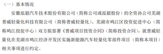弘毅股份(泓毅股份控制人为何自富) 结构污水处理池施工 第2张 弘毅股份(泓毅股份控制人为何自富) 结构污水处理池施工 第2张