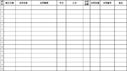 北京市档案室工作时间表格(中国石油大学(北京)档案室暑期安排) 结构机械钢结构施工 第4张 北京市档案室工作时间表格(中国石油大学(北京)档案室暑期安排) 结构机械钢结构施工 第4张