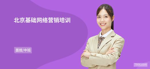 北京网页设计师培训多少钱(知名网页设计培训机构评价) 结构桥梁钢结构设计 第1张 北京网页设计师培训多少钱(知名网页设计培训机构评价) 结构桥梁钢结构设计 第1张