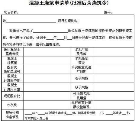 屋顶光伏发电工程资料模板 装饰家装施工 第4张 屋顶光伏发电工程资料模板 装饰家装施工 第4张