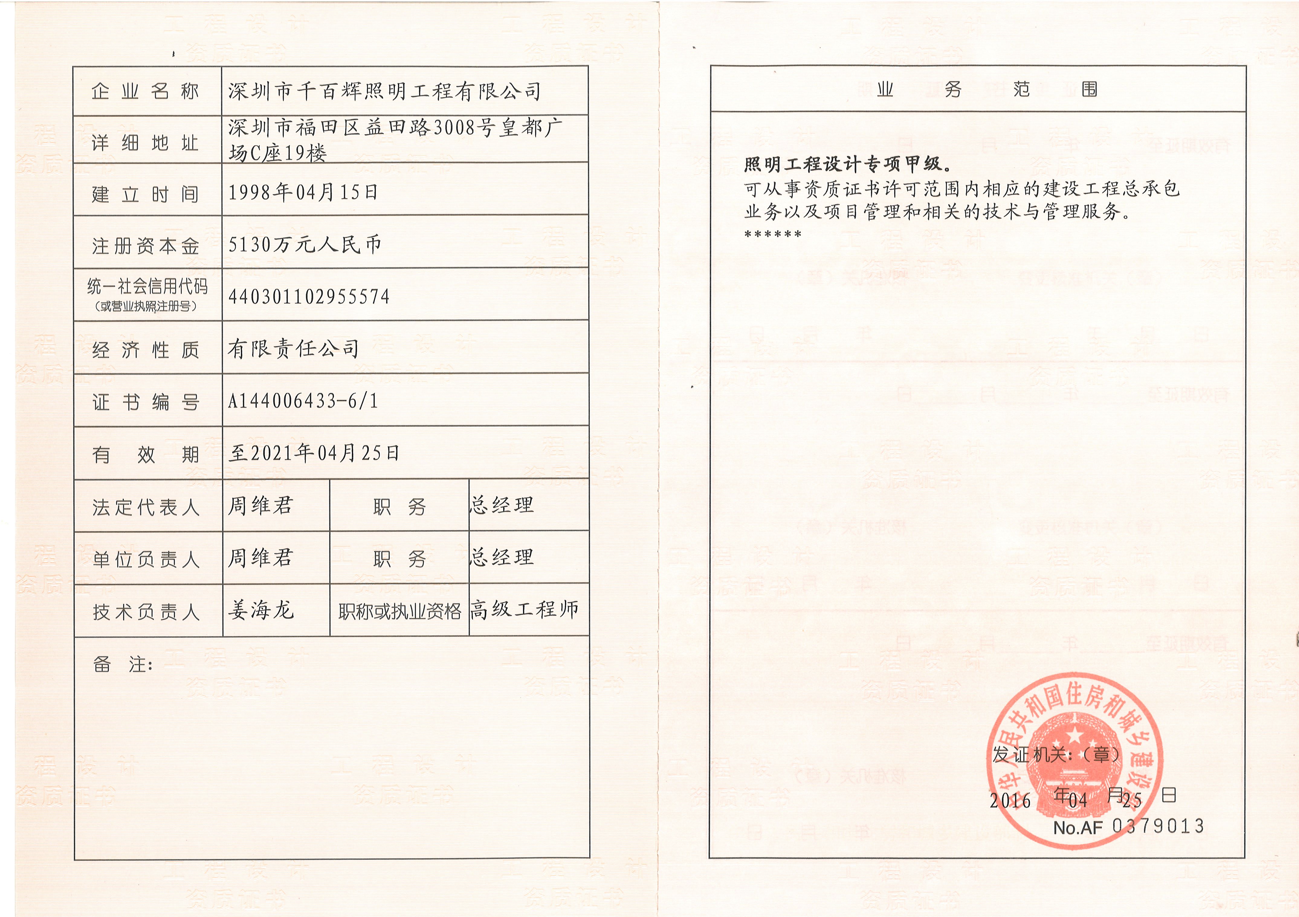 幕墙设计资质乙级 范围（关于幕墙设计乙级资质范围的详细介绍）
