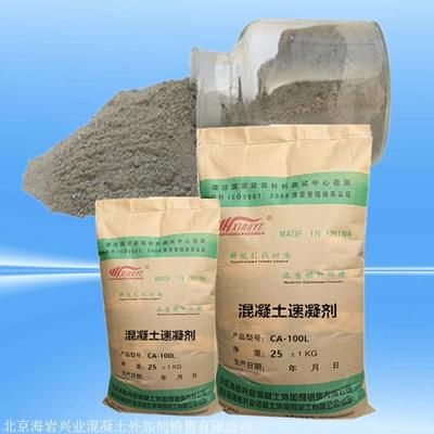 北京混凝土外加剂厂家电话号码是多少(北京地区混凝土外加剂厂家的联系电话) 钢结构玻璃栈道设计 第3张 北京混凝土外加剂厂家电话号码是多少(北京地区混凝土外加剂厂家的联系电话) 钢结构玻璃栈道设计 第3张