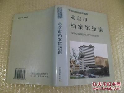 北京市档案馆预约方式有几种(北京市档案馆预约流程详解档案馆预约流程详解) 钢结构网架施工 第4张 北京市档案馆预约方式有几种(北京市档案馆预约流程详解档案馆预约流程详解) 钢结构网架施工 第4张