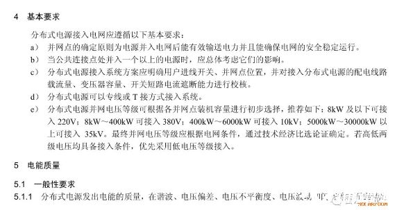 户用光伏变压器容量25%的规定(户用光伏变压器容量25%的规定已经不再适用) 钢结构网架施工 第3张 户用光伏变压器容量25%的规定(户用光伏变压器容量25%的规定已经不再适用) 钢结构网架施工 第3张