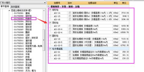 异形构造柱套什么定额(异形构造柱施工难点解析异形构造柱设计规范要求) 建筑施工图设计 第4张 异形构造柱套什么定额(异形构造柱施工难点解析异形构造柱设计规范要求) 建筑施工图设计 第4张