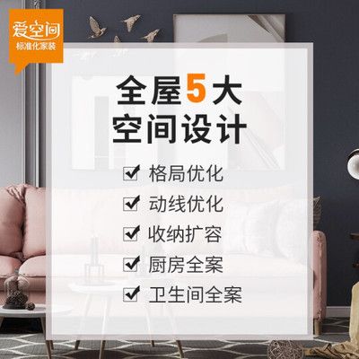 北京旧房翻新爱空间价格(北京旧房翻新材料选择指南爱空间装修风格案例展示) 钢结构蹦极施工 第1张 北京旧房翻新爱空间价格(北京旧房翻新材料选择指南爱空间装修风格案例展示) 钢结构蹦极施工 第1张