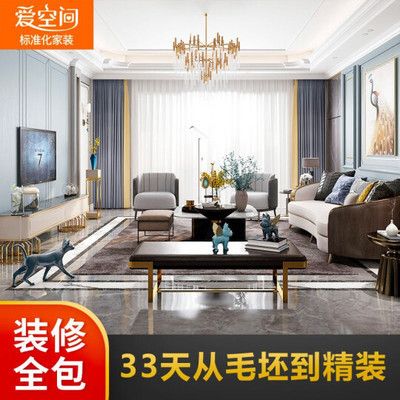 北京旧房翻新爱空间价格(北京旧房翻新材料选择指南爱空间装修风格案例展示) 钢结构蹦极施工 第2张 北京旧房翻新爱空间价格(北京旧房翻新材料选择指南爱空间装修风格案例展示) 钢结构蹦极施工 第2张