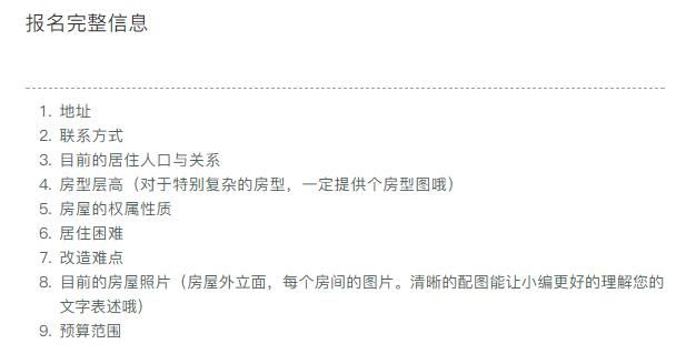 房屋改造设计师费用(房屋改造设计流程详解) 建筑方案施工 第5张 房屋改造设计师费用(房屋改造设计流程详解) 建筑方案施工 第5张