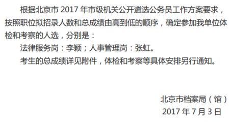 北京档案馆上班时间查询表(北京市不同档案馆上班时间信息) 钢结构异形设计 第4张 北京档案馆上班时间查询表(北京市不同档案馆上班时间信息) 钢结构异形设计 第4张