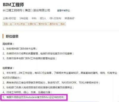 建筑钢结构工程技术可以考什么证书(钢结构检测工程师培训) 结构砌体施工 第4张 建筑钢结构工程技术可以考什么证书(钢结构检测工程师培训) 结构砌体施工 第4张