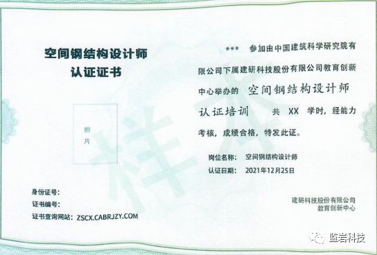 建筑钢结构工程技术可以考什么证书(钢结构检测工程师培训) 结构砌体施工 第1张 建筑钢结构工程技术可以考什么证书(钢结构检测工程师培训) 结构砌体施工 第1张