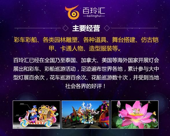 北京舞台道具制作 装饰家装设计 第1张 北京舞台道具制作 装饰家装设计 第1张