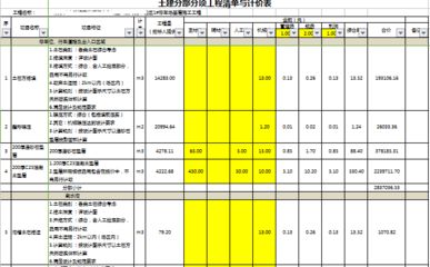 建造停车场工程报价单(停车场工程报价单) 结构工业钢结构施工 第1张 建造停车场工程报价单(停车场工程报价单) 结构工业钢结构施工 第1张