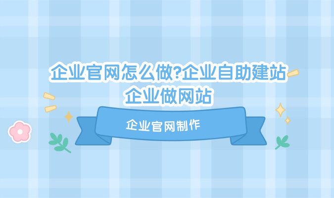 北京建网站的价格(北京网站建设的费用因素多种因素而异) 钢结构玻璃栈道设计 第1张 北京建网站的价格(北京网站建设的费用因素多种因素而异) 钢结构玻璃栈道设计 第1张
