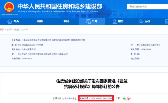 承重墙加固设计规范最新标准(承重墙加固设计规范) 钢结构蹦极施工 第3张 承重墙加固设计规范最新标准(承重墙加固设计规范) 钢结构蹦极施工 第3张