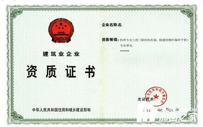 如何提升结构加固资质等级(提升结构加固资质等级的方法) 结构砌体施工 第4张 如何提升结构加固资质等级(提升结构加固资质等级的方法) 结构砌体施工 第4张