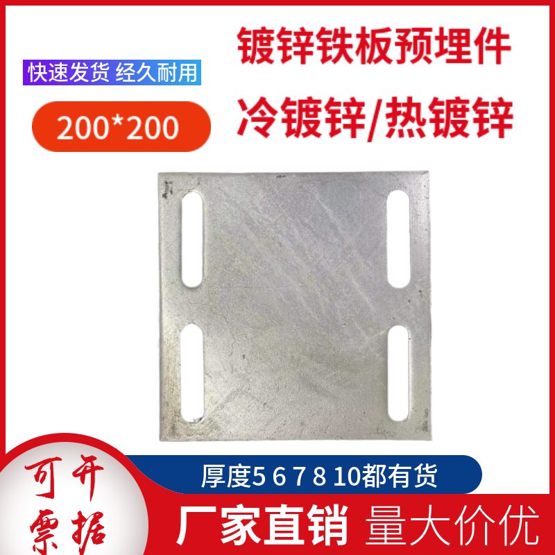幕墙预埋件钢板厚度规范标准(幕墙预埋件钢板厚度的规范标准) 钢结构钢结构停车场设计 第4张 幕墙预埋件钢板厚度规范标准(幕墙预埋件钢板厚度的规范标准) 钢结构钢结构停车场设计 第4张