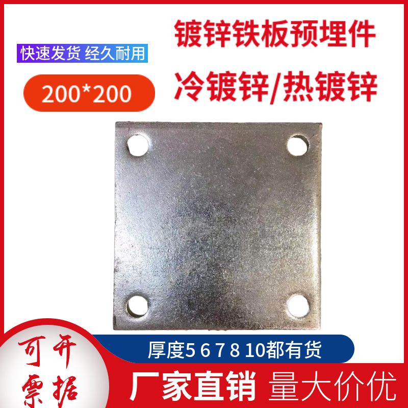 幕墙预埋件钢板厚度规范标准(幕墙预埋件钢板厚度的规范标准) 钢结构钢结构停车场设计 第5张 幕墙预埋件钢板厚度规范标准(幕墙预埋件钢板厚度的规范标准) 钢结构钢结构停车场设计 第5张