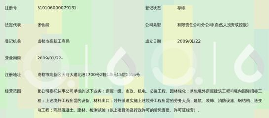 弘毅建设集团有限公司联系电话是多少(弘毅建设集团有限公司的联系电话可以通过多个渠道获取) 结构机械钢结构施工 第5张 弘毅建设集团有限公司联系电话是多少(弘毅建设集团有限公司的联系电话可以通过多个渠道获取) 结构机械钢结构施工 第5张