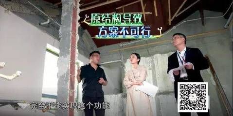 承重墙可以加固改造吗视频讲解图(承重墙加固改造方法) 结构机械钢结构设计 第2张 承重墙可以加固改造吗视频讲解图(承重墙加固改造方法) 结构机械钢结构设计 第2张