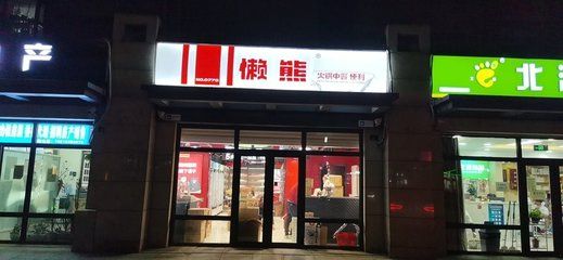 北京佳坤恒业商贸有限公司招聘(北京佳坤恒业商贸公司招聘信息) 建筑消防施工 第4张 北京佳坤恒业商贸有限公司招聘(北京佳坤恒业商贸公司招聘信息) 建筑消防施工 第4张