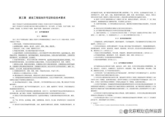 北京市规划文件(北京市政府发布(2023年-2035年)) 钢结构框架施工 第1张 北京市规划文件(北京市政府发布(2023年-2035年)) 钢结构框架施工 第1张