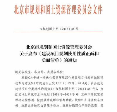 北京市规划文件(北京市政府发布(2023年-2035年)) 钢结构框架施工 第2张 北京市规划文件(北京市政府发布(2023年-2035年)) 钢结构框架施工 第2张