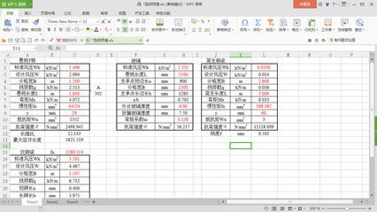 幕墙计算软件视频教程(幕墙计算软件视频教程是一类专门用于教授如何使用幕墙计算视频课程) 钢结构网架施工 第1张 幕墙计算软件视频教程(幕墙计算软件视频教程是一类专门用于教授如何使用幕墙计算视频课程) 钢结构网架施工 第1张