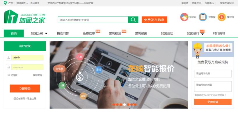 房屋结构加固公司排名(房屋结构加固公司排名介绍) 钢结构框架施工 第1张 房屋结构加固公司排名(房屋结构加固公司排名介绍) 钢结构框架施工 第1张