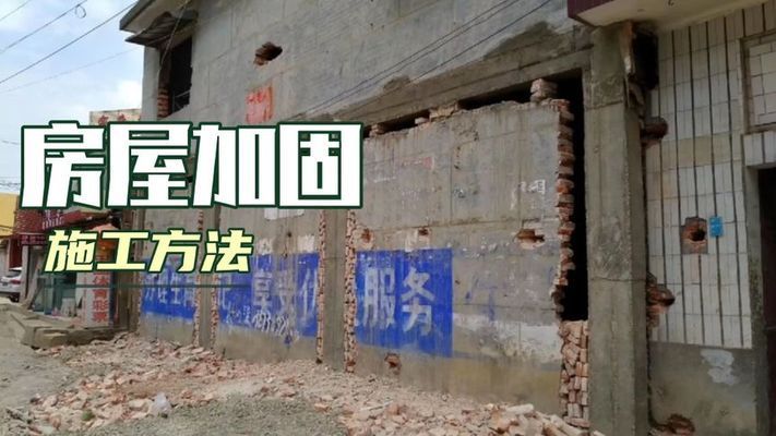 房屋墙体加固施工视频讲解(碳纤维布加固操作要点) 钢结构有限元分析设计 第2张 房屋墙体加固施工视频讲解(碳纤维布加固操作要点) 钢结构有限元分析设计 第2张