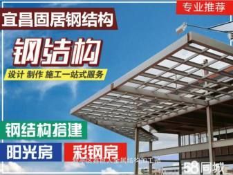彩钢房结构视频大全(彩钢房抗震性能测试) 结构砌体设计 第5张 彩钢房结构视频大全(彩钢房抗震性能测试) 结构砌体设计 第5张