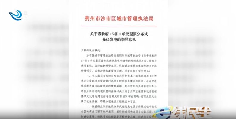 小区屋顶装光伏需要业主同意吗(小区屋顶安装光伏安装流程详解,光伏电站的维护成本是多少) 钢结构钢结构螺旋楼梯施工 第3张 小区屋顶装光伏需要业主同意吗(小区屋顶安装光伏安装流程详解,光伏电站的维护成本是多少) 钢结构钢结构螺旋楼梯施工 第3张