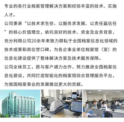 北京档案服务机构名单最新查询(北京市人才市场服务机构新增多家第三方档案托管机构) 建筑效果图设计 第2张 北京档案服务机构名单最新查询(北京市人才市场服务机构新增多家第三方档案托管机构) 建筑效果图设计 第2张