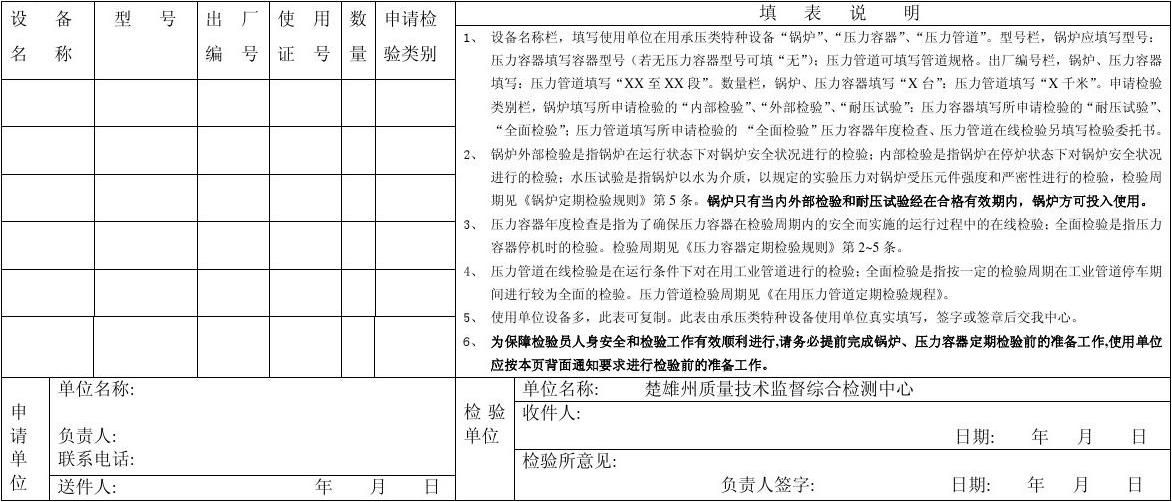 CBMTC检测报告电话查询步骤(cbmtc报告编号查询技巧) 结构框架施工 第5张 CBMTC检测报告电话查询步骤(cbmtc报告编号查询技巧) 结构框架施工 第5张