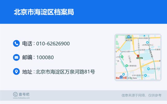 北京档案电话号码(北京市档案馆开放时间) 结构工业装备设计 第1张 北京档案电话号码(北京市档案馆开放时间) 结构工业装备设计 第1张