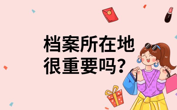 北京档案电话号码(北京市档案馆开放时间) 结构工业装备设计 第5张 北京档案电话号码(北京市档案馆开放时间) 结构工业装备设计 第5张