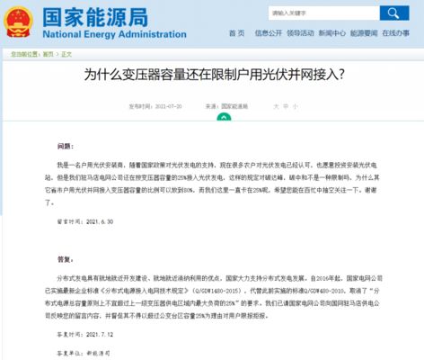 光伏变压器限制(光伏变压器选型指南) 结构砌体设计 第2张 光伏变压器限制(光伏变压器选型指南) 结构砌体设计 第2张