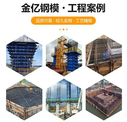 异型钢模板厂家有哪些(异型钢模板价格对比分析异型钢模板价格对比分析) 钢结构桁架设计 第3张 异型钢模板厂家有哪些(异型钢模板价格对比分析异型钢模板价格对比分析) 钢结构桁架设计 第3张