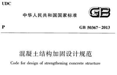 承重墙加固设计规范标准要求是什么(承重墙加固设计规范标准要求) 装饰幕墙设计 第3张 承重墙加固设计规范标准要求是什么(承重墙加固设计规范标准要求) 装饰幕墙设计 第3张