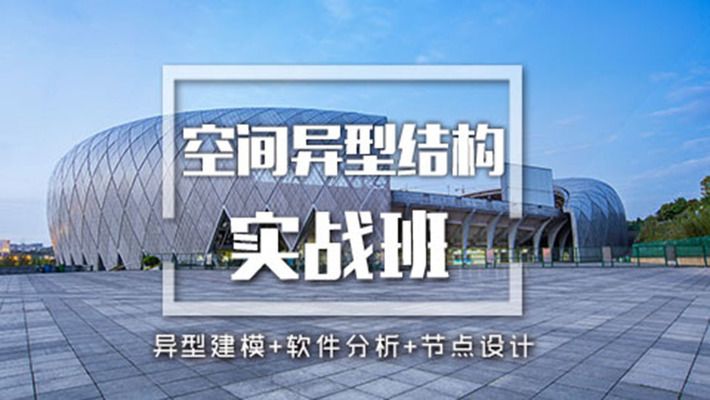 异形钢结构厂家联系方式有哪些呢视频（异形钢结构价格）
