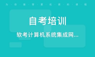 北京计算机网络工程师培训学校(北京计算机网络工程师培训学校的详细信息:网络工程师培训学校) 结构机械钢结构施工 第3张 北京计算机网络工程师培训学校(北京计算机网络工程师培训学校的详细信息:网络工程师培训学校) 结构机械钢结构施工 第3张