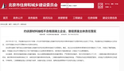 北京混凝土协会专家组名单查询系统(北京混凝土协会专家组名单查询系统怎么查询?) 结构机械钢结构施工 第2张 北京混凝土协会专家组名单查询系统(北京混凝土协会专家组名单查询系统怎么查询?) 结构机械钢结构施工 第2张