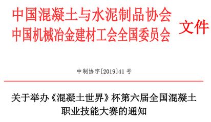 北京混凝土协会专家组名单查询系统(北京混凝土协会专家组名单查询系统怎么查询?) 结构机械钢结构施工 第4张 北京混凝土协会专家组名单查询系统(北京混凝土协会专家组名单查询系统怎么查询?) 结构机械钢结构施工 第4张