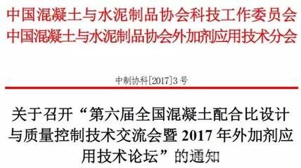 北京混凝土协会专家组名单查询系统(北京混凝土协会专家组名单查询系统怎么查询?) 结构机械钢结构施工 第5张 北京混凝土协会专家组名单查询系统(北京混凝土协会专家组名单查询系统怎么查询?) 结构机械钢结构施工 第5张