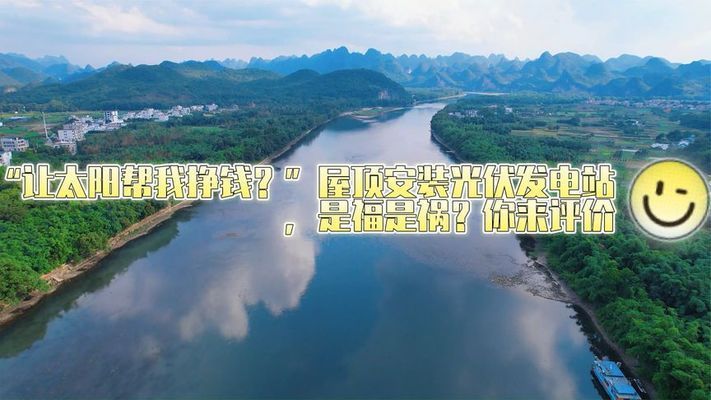 房顶上安装光伏发电是骗局吗?(房顶上安装光伏发电是骗局但需要注意选择正规的公司和评估商业模式) 钢结构门式钢架施工 第5张 房顶上安装光伏发电是骗局吗?(房顶上安装光伏发电是骗局但需要注意选择正规的公司和评估商业模式) 钢结构门式钢架施工 第5张
