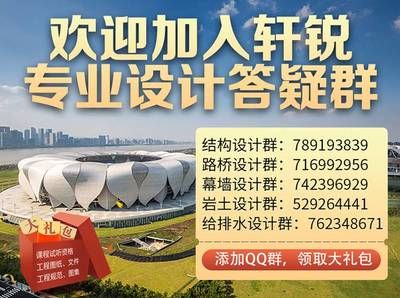 拱形桁架结构的稳定性分析(拱形桁架结构的抗震设计规范,拱形桁架结构的施工顺序优化) 结构桥梁钢结构施工 第4张 拱形桁架结构的稳定性分析(拱形桁架结构的抗震设计规范,拱形桁架结构的施工顺序优化) 结构桥梁钢结构施工 第4张
