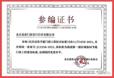 北京幕墙门窗工程有限公司(北京幕墙门窗企业信用评级) 结构工业钢结构施工 第2张 北京幕墙门窗工程有限公司(北京幕墙门窗企业信用评级) 结构工业钢结构施工 第2张