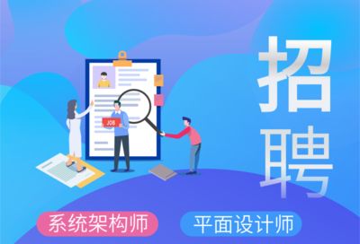 招聘 架构师（架构师岗位职责详解）
