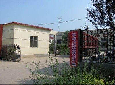 北京金坤机械设备有限公司(北京金坤机械设备有限公司经营范围变更记录) 钢结构玻璃栈道施工 第4张 北京金坤机械设备有限公司(北京金坤机械设备有限公司经营范围变更记录) 钢结构玻璃栈道施工 第4张