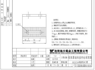 幕墙连接件焊接质量要求(幕墙焊接件的焊接质量要求) 装饰工装设计 第1张 幕墙连接件焊接质量要求(幕墙焊接件的焊接质量要求) 装饰工装设计 第1张